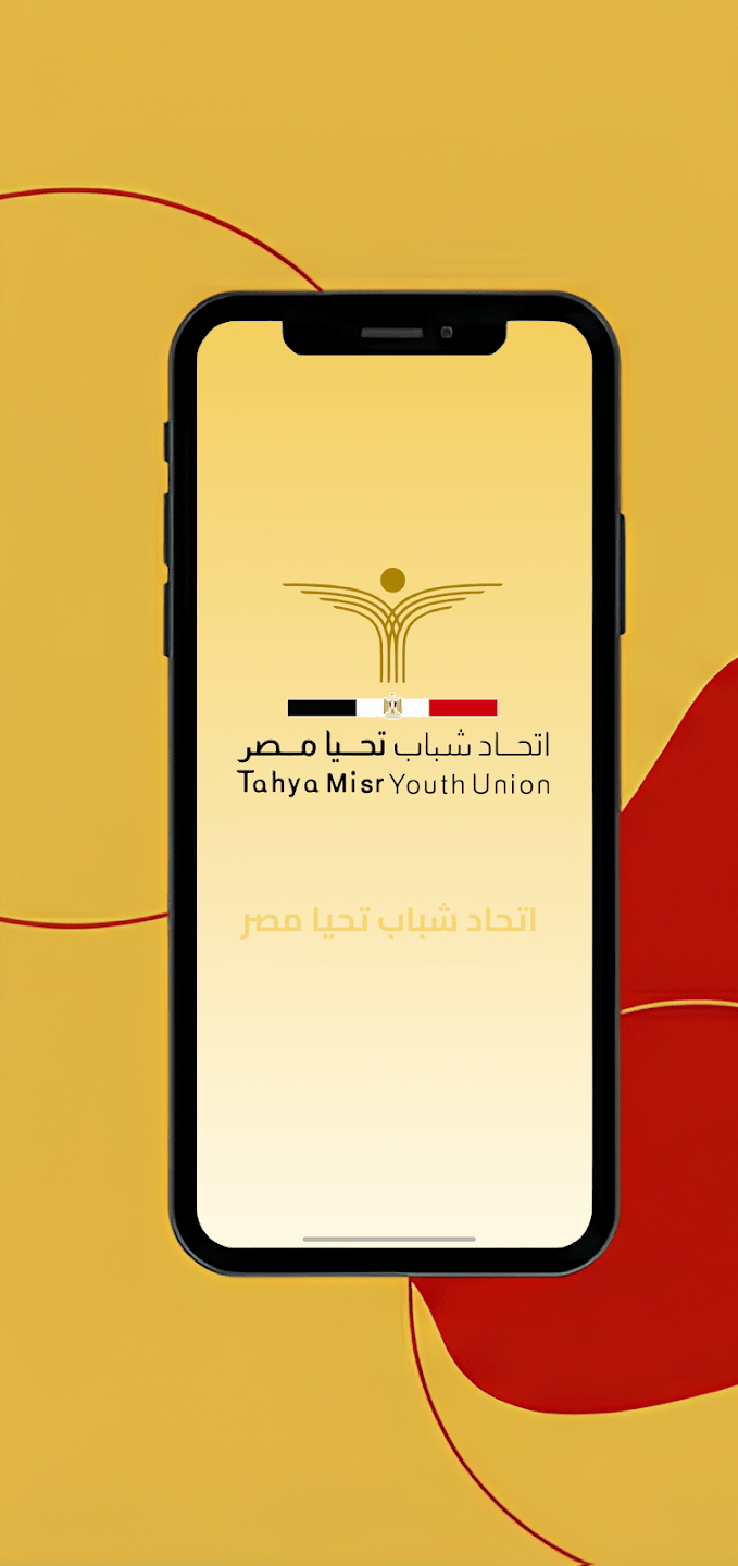 مصر تحيا شباب اتحاد