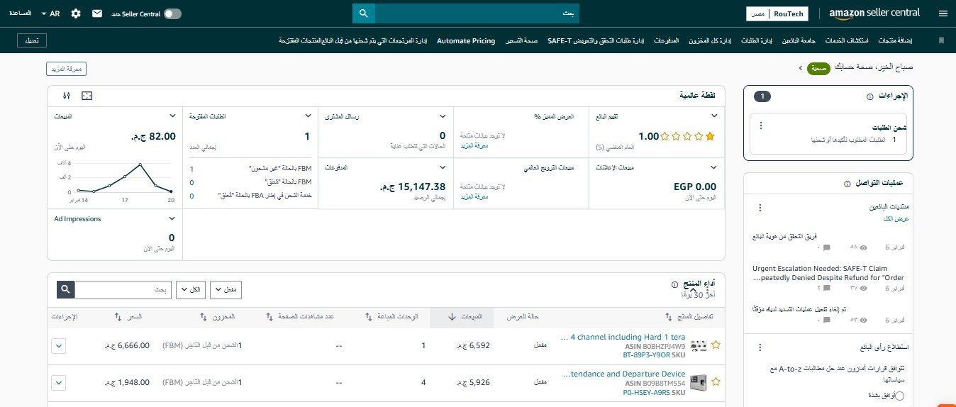 إطلاق وإدارة متجر إلكتروني ناجح على A******** مع تحسين الظهور والمبيعات