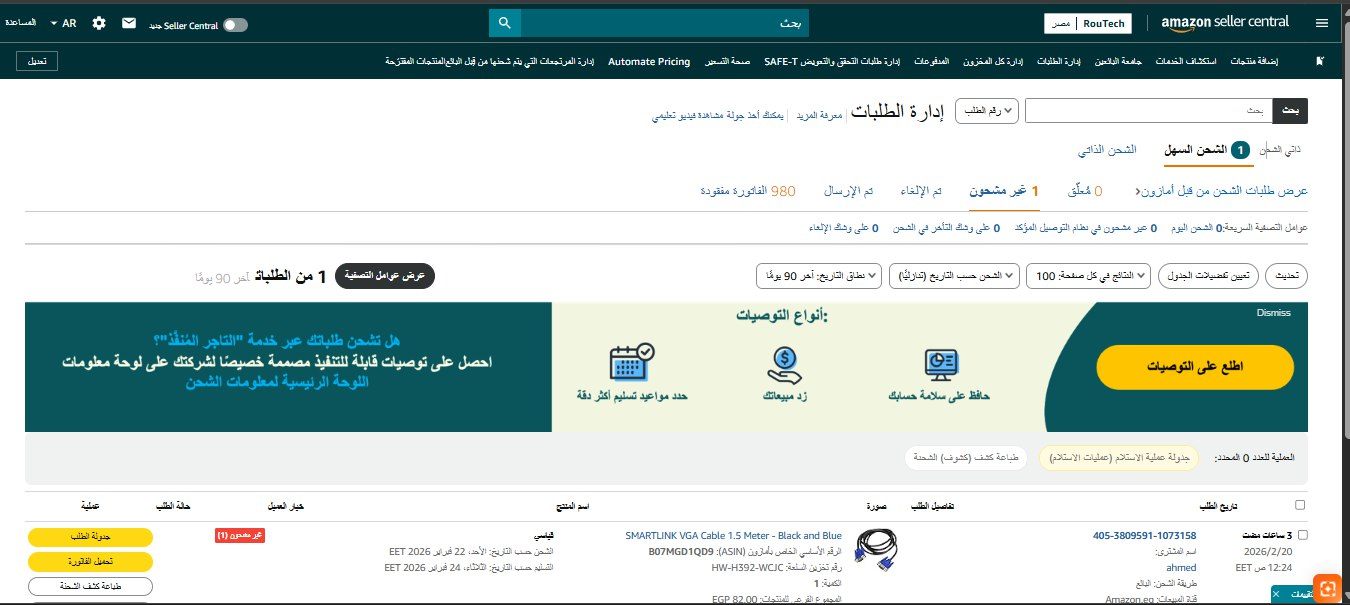 إطلاق وإدارة متجر إلكتروني ناجح على A******** مع تحسين الظهور والمبيعات