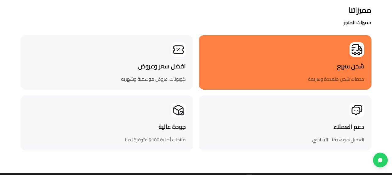 تصميم وتنفيذ متجر إلكتروني متكامل لشركة RouTech Technology في السوق المصري