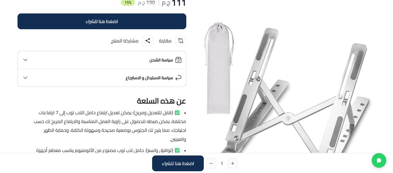 تصميم وتنفيذ متجر إلكتروني متكامل لشركة RouTech Technology في السوق المصري