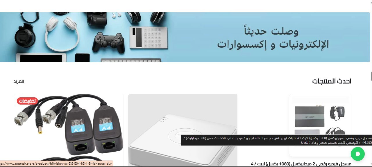 تصميم وتنفيذ متجر إلكتروني متكامل لشركة RouTech Technology في السوق المصري