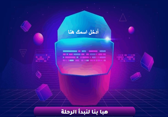 انشاء محتوي تعليمي رقمي