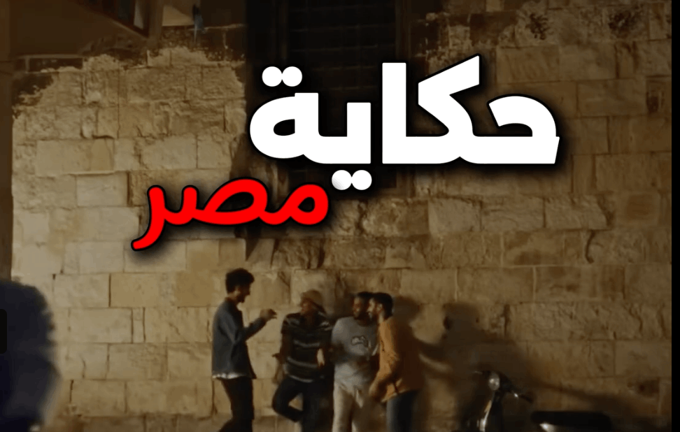 عرض الفيديو الثقافة المصرية