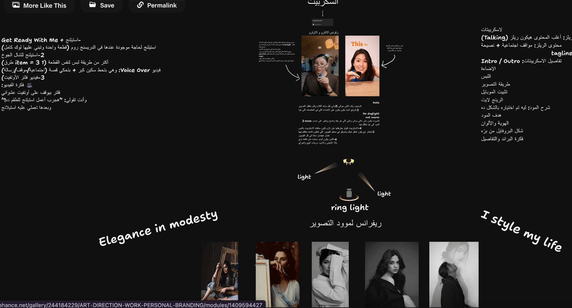 ART DIRECTION WORK  PERSONAL BRANDING FOR STYLING BLOGGER - هوية بصرية