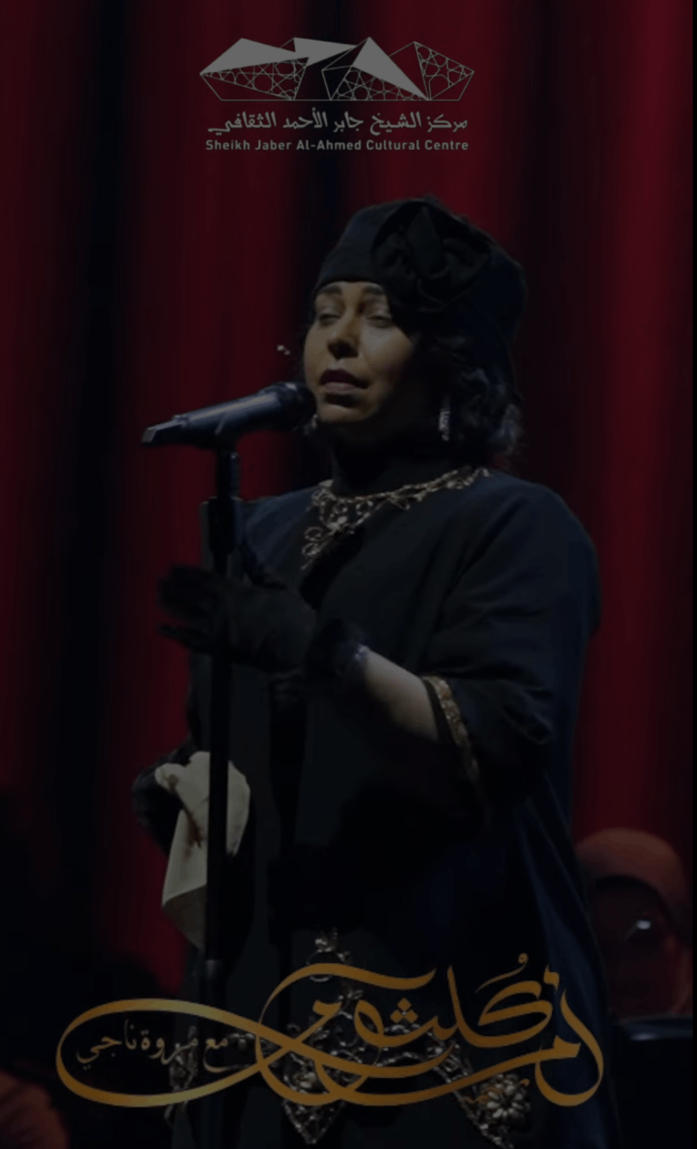 Om Kalthoum Hologram Party - انشاء فيديو بواسطتي لحفل هولوجرام لام كلثوم