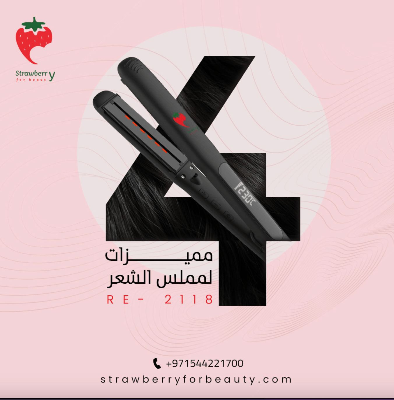 Strawberry for Beauty – حملة الهوية البصرية للسوشيال ميديا