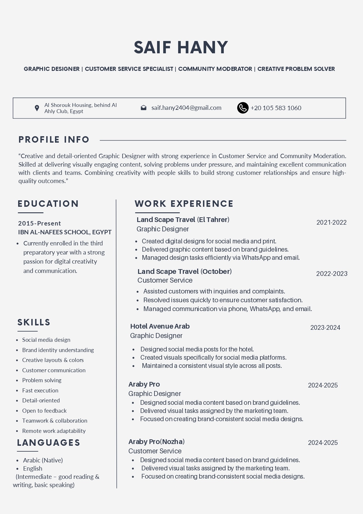 انشاء سيره ذاتيه