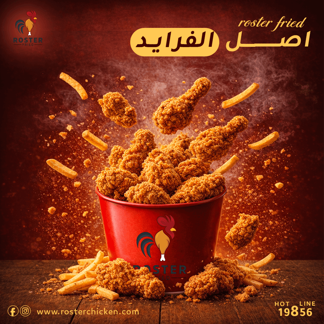 تصميم بوستات سوشيال ميديا احترافية لمطاعم البروست