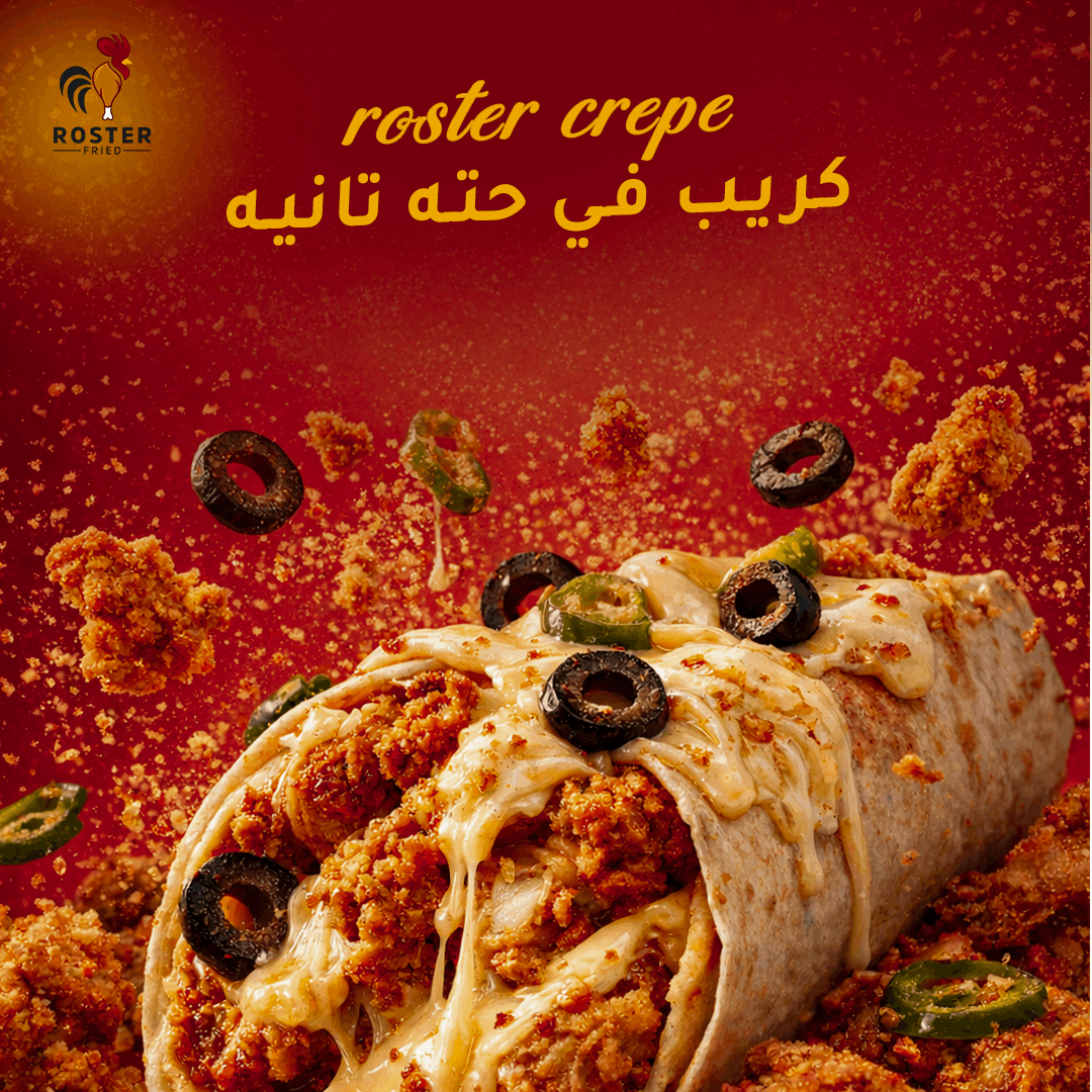 تصميم بوستات سوشيال ميديا احترافية لمطاعم البروست