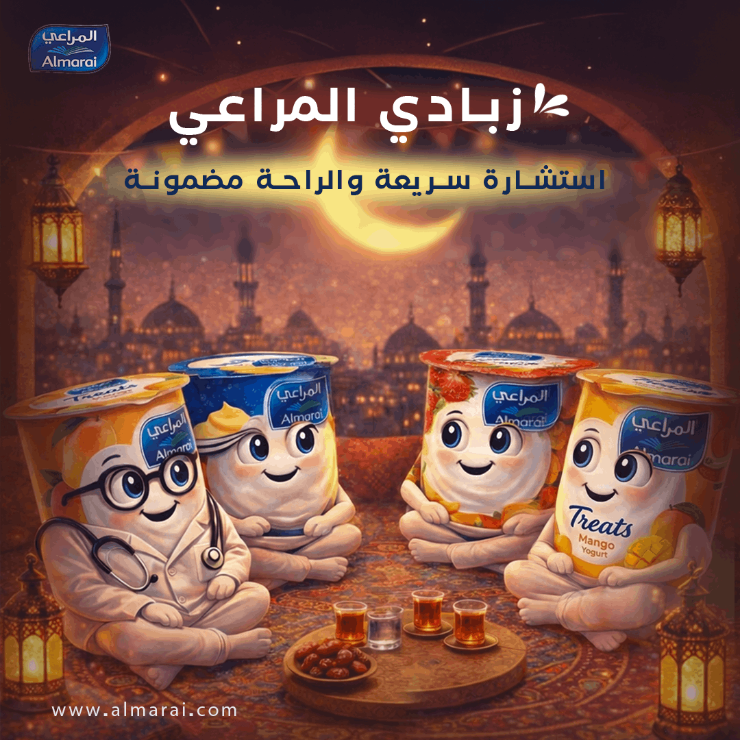 تصور إبداعي لمنتجات المراعي باستخدام الذكاء الاصطناعي بأسلوب كرتوني تريندي