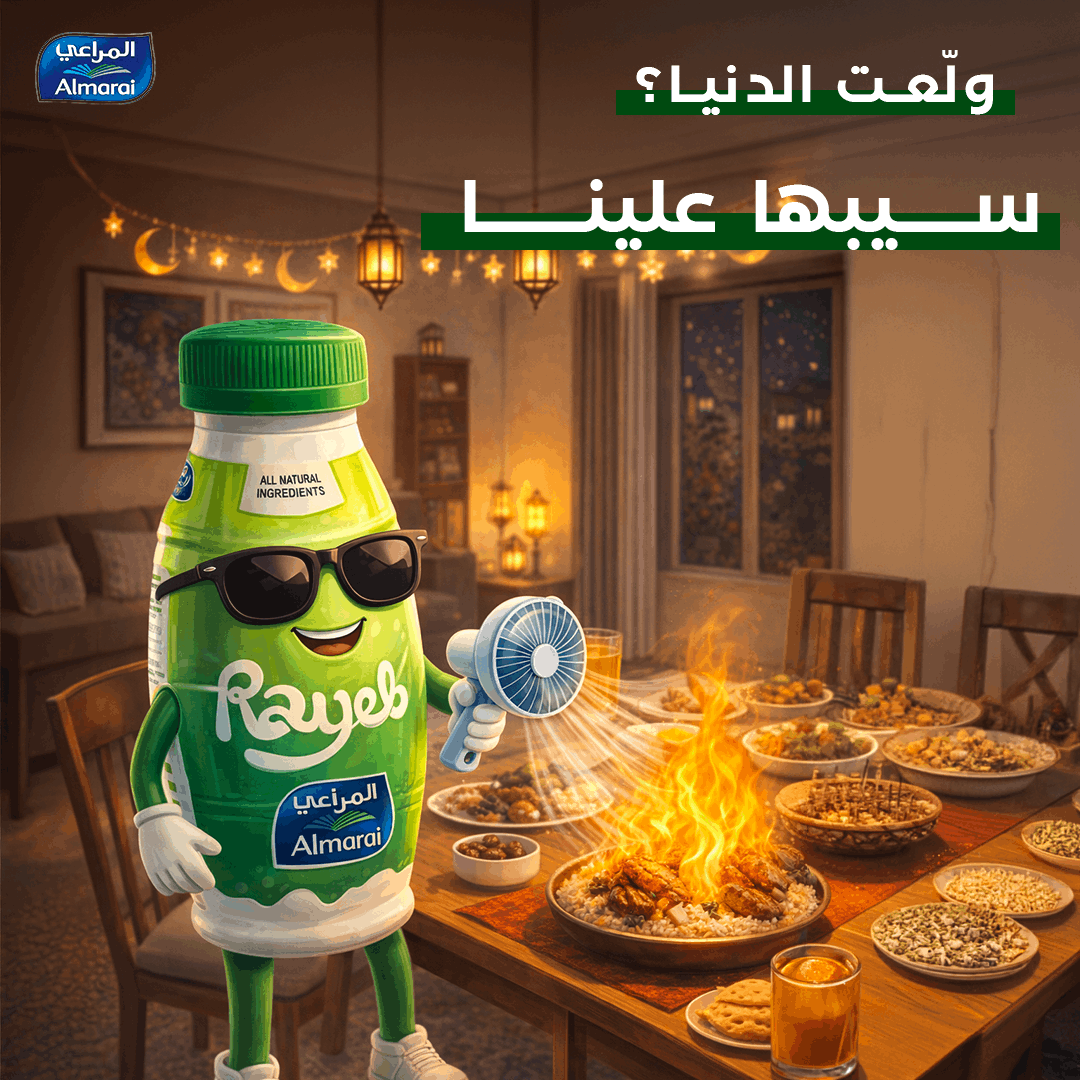 تصور إبداعي لمنتجات المراعي باستخدام الذكاء الاصطناعي بأسلوب كرتوني تريندي