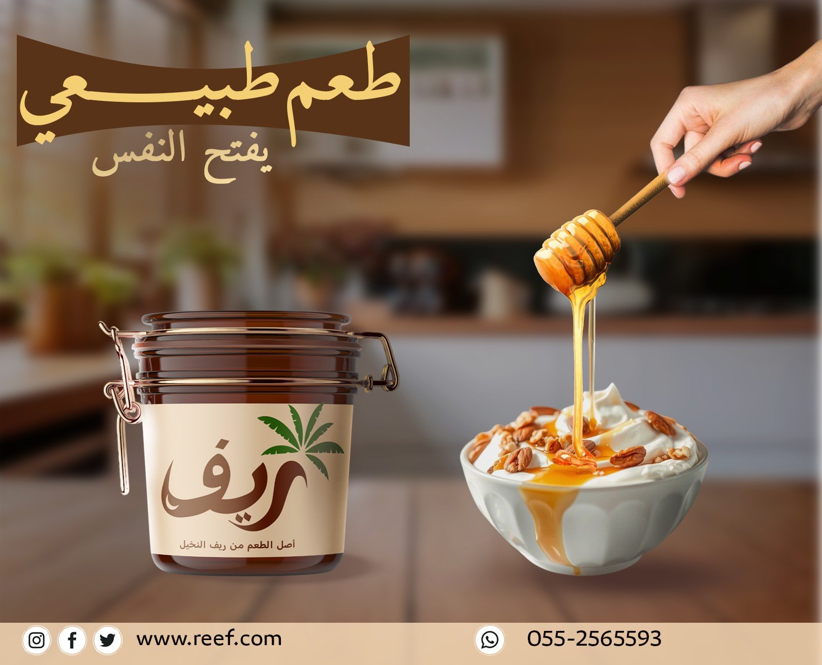 تصميم لوجو وهوية سوشيال ميديا لمنتج بلح