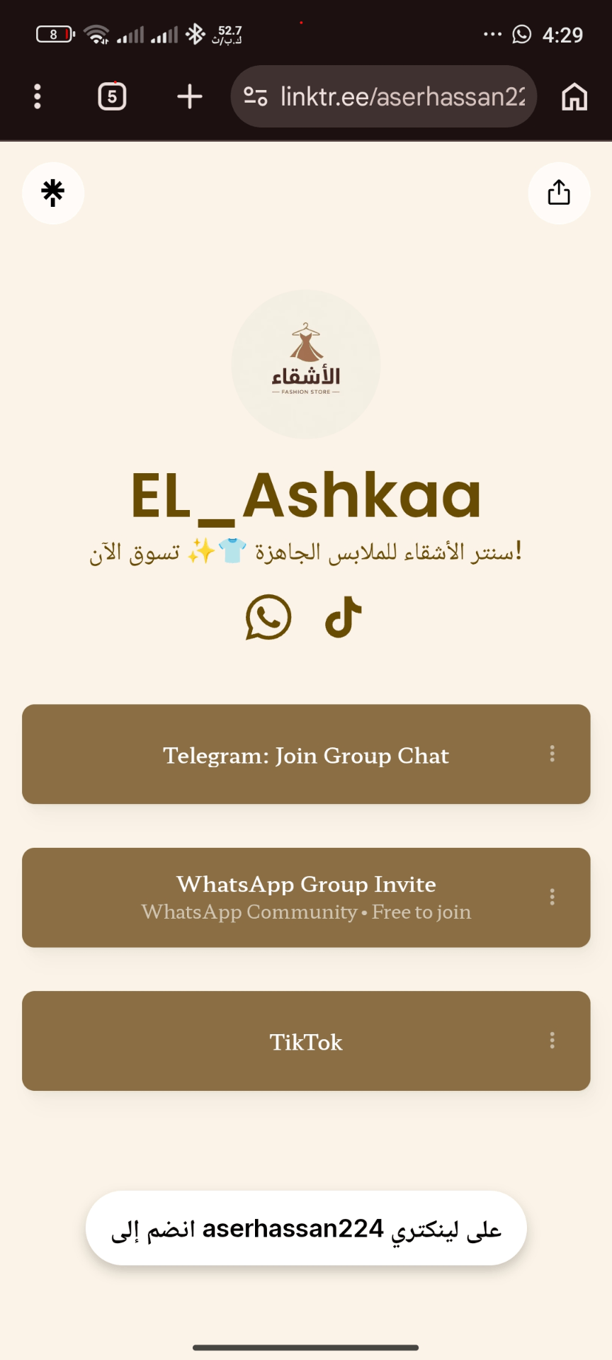 تسويق لمتجر ملاببس