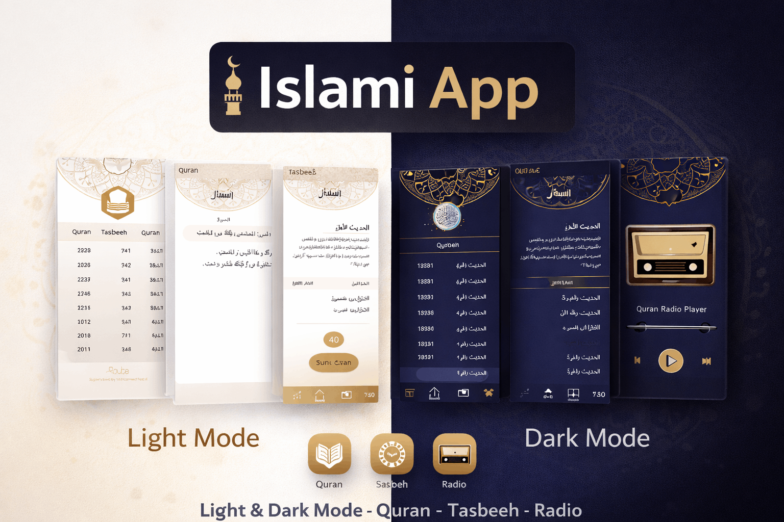 تطبيق Islami – تطبيق إسلامي متعدد الميزات (Light & Dark Mode)