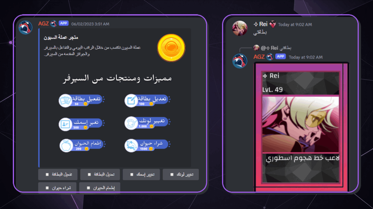 بوت ديسكورد لإدارة اقتصاد السيرفر