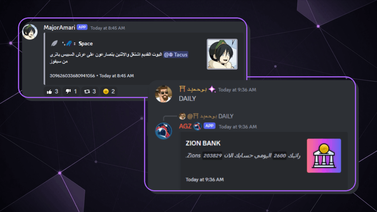 بوت ديسكورد لإدارة اقتصاد السيرفر