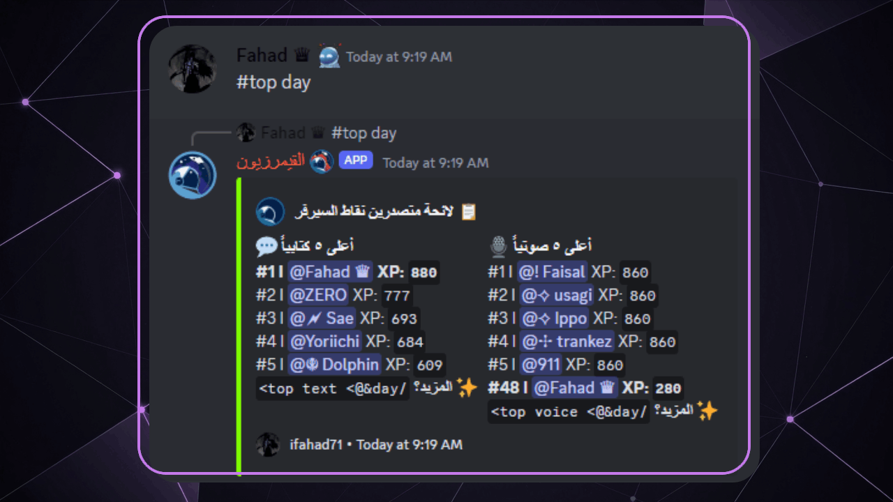 بوت ديسكورد لإدارة اقتصاد السيرفر