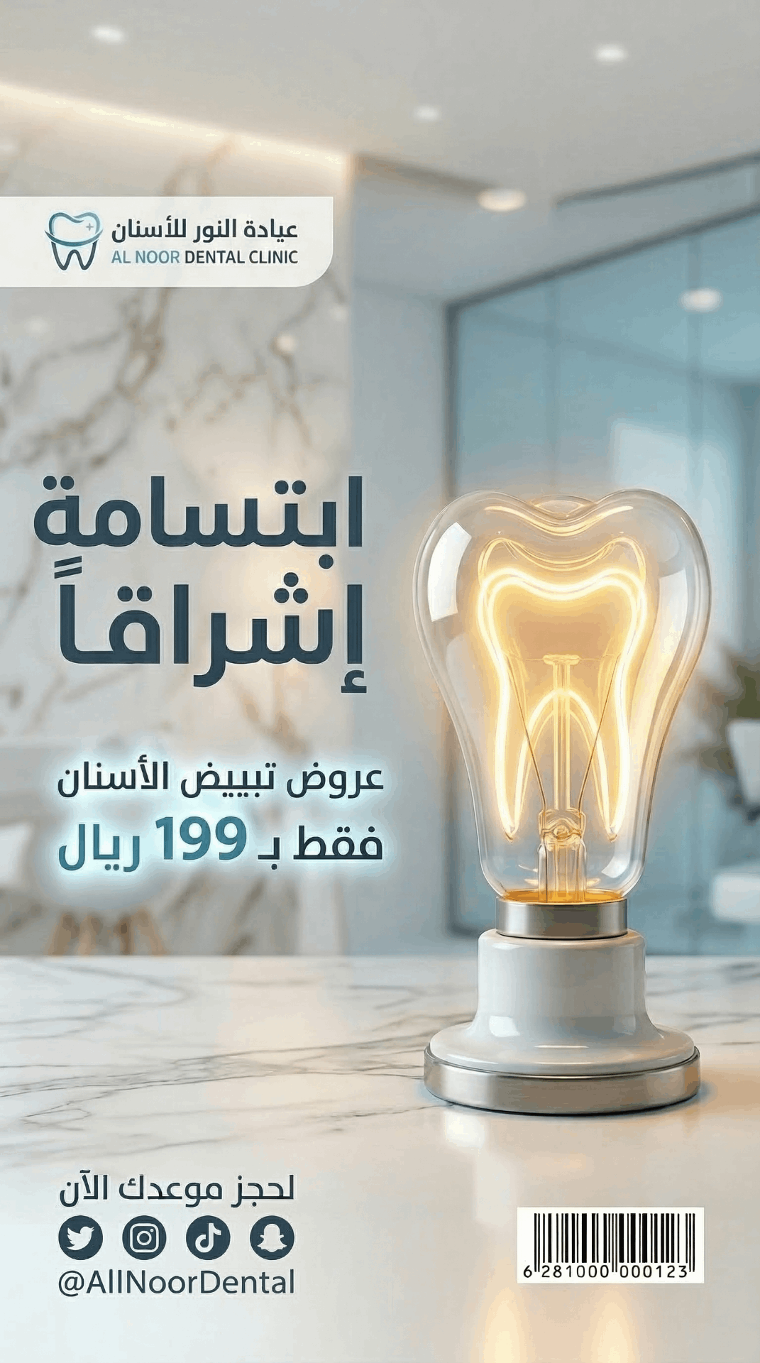 اعلانات السوشيال ميديا والمنتجات