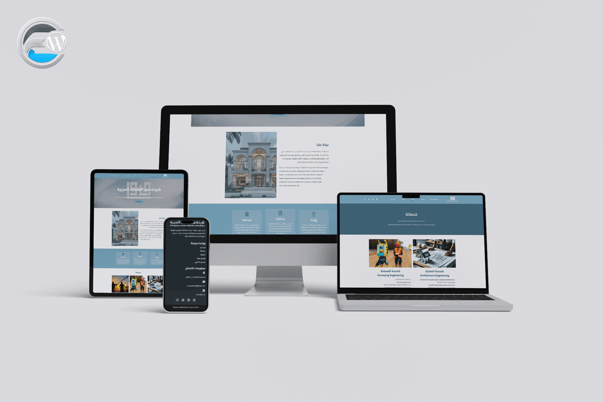 موقع شركة صور العمارة العربية