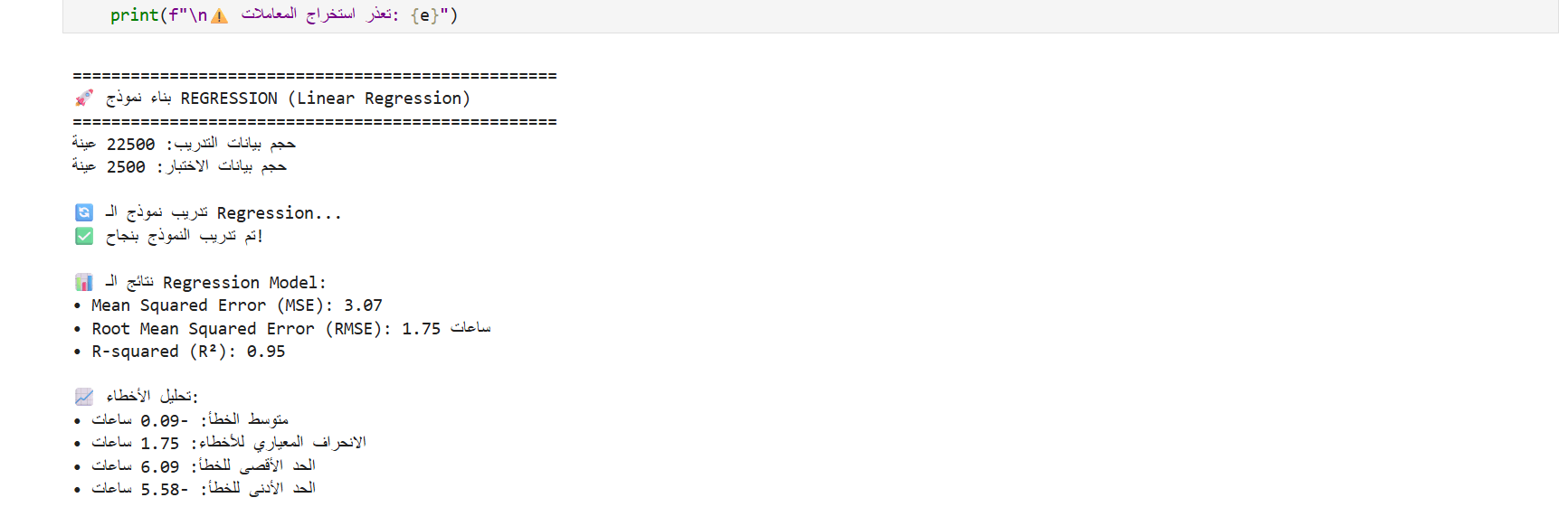 تطبيق تحليلات لوجستيات التوصيل