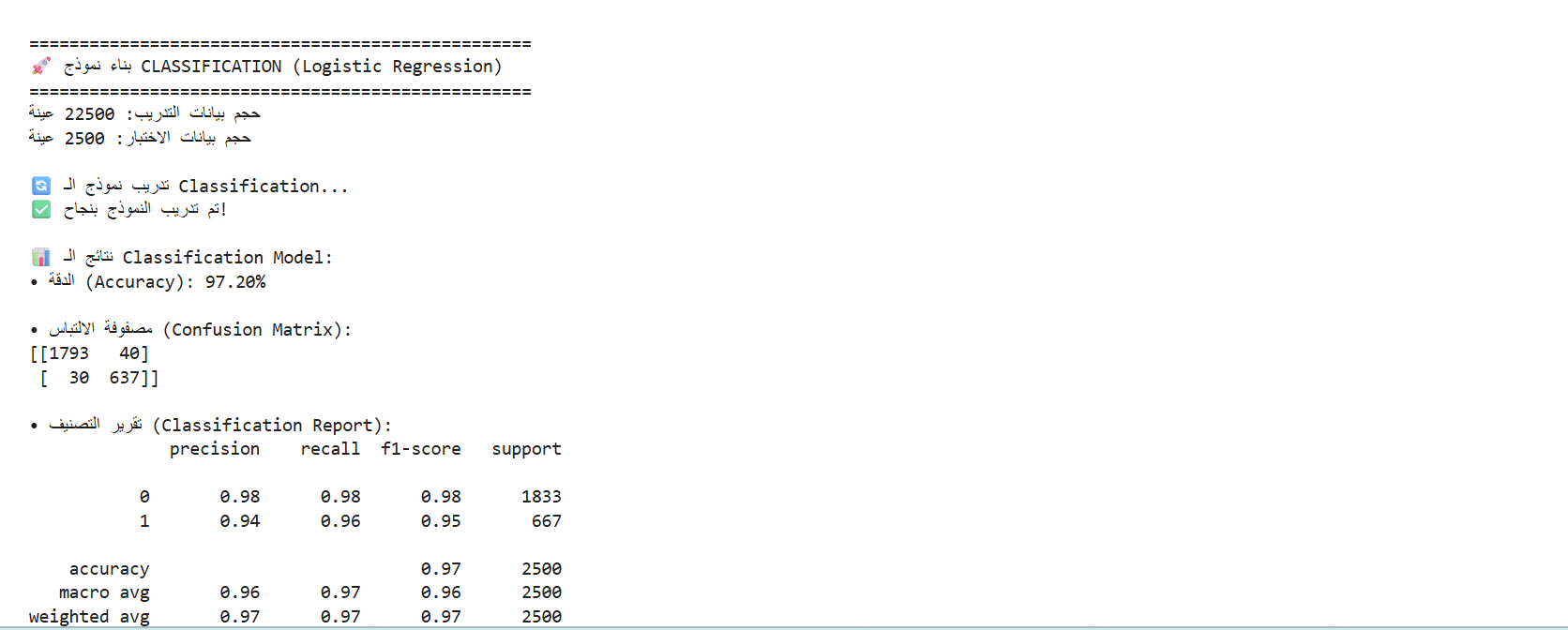 تطبيق تحليلات لوجستيات التوصيل