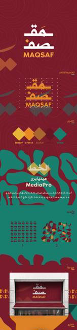 هوية بصرية