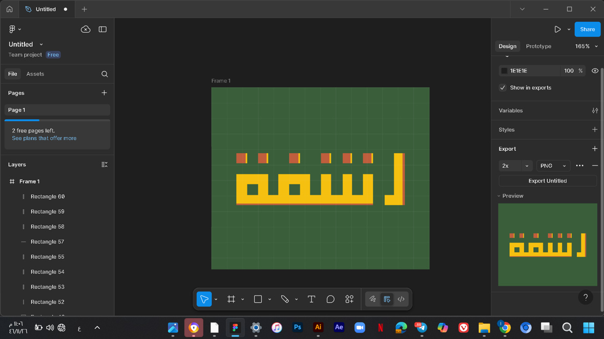 رشفة عمل افتراضي