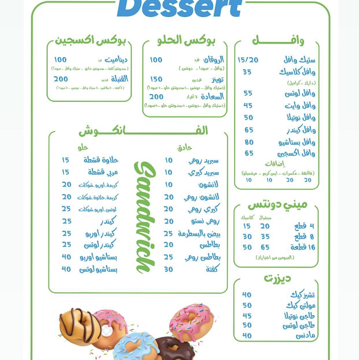 منيو لميني بار