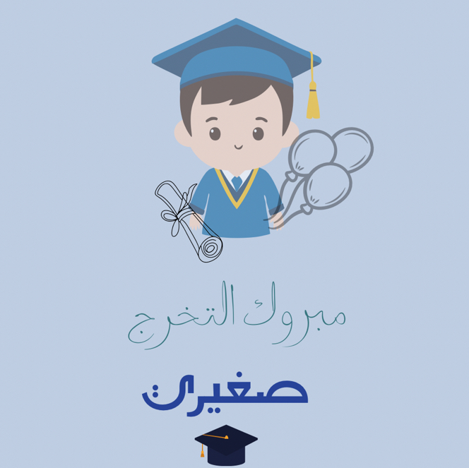 بشارات مناسبات