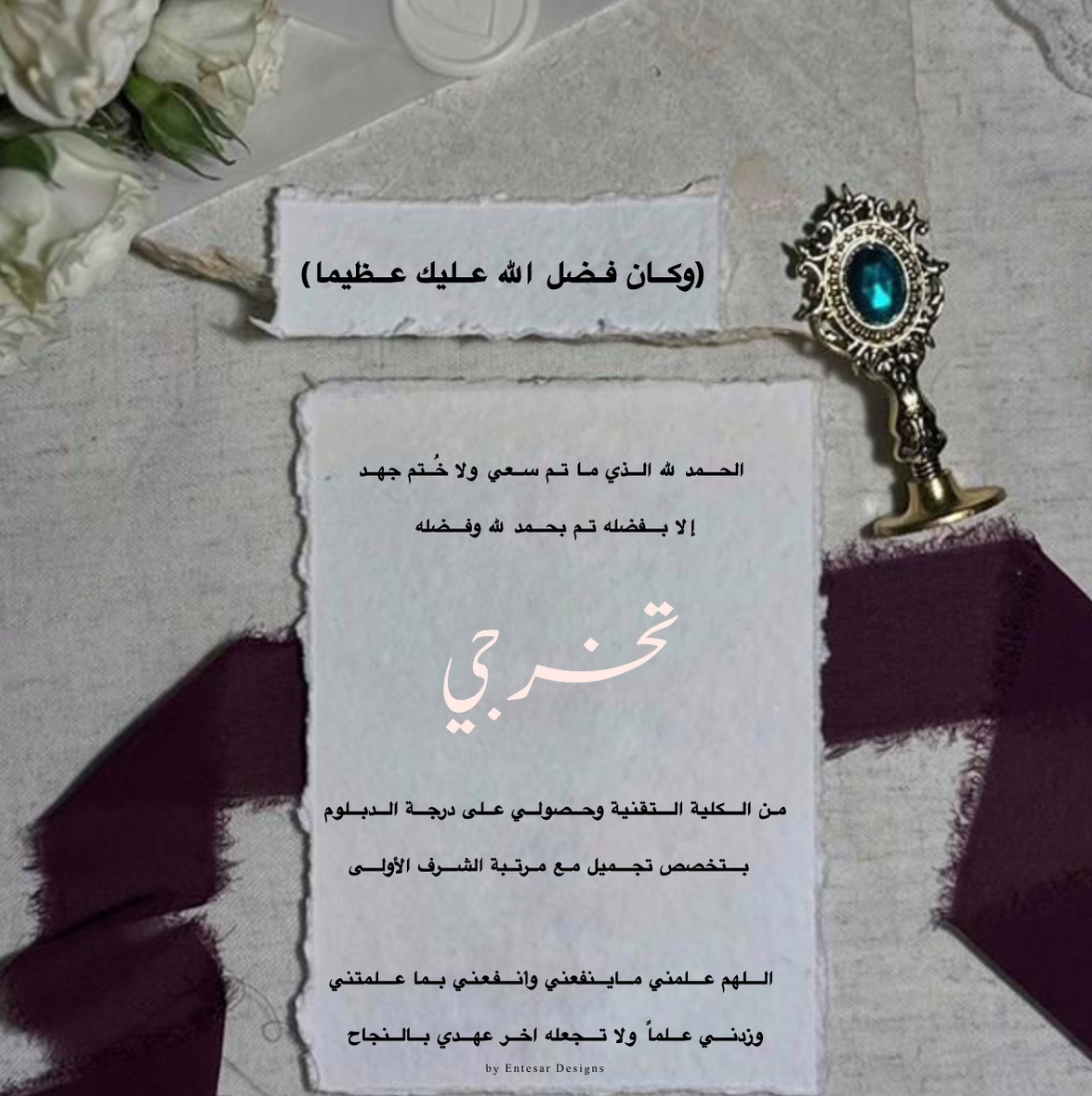 بشارات مناسبات