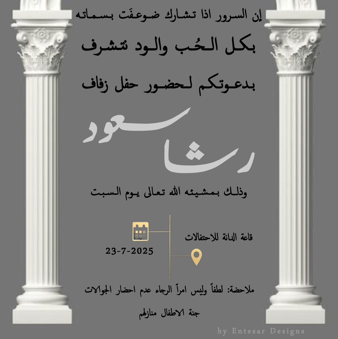 دعوات لجميع المناسبات