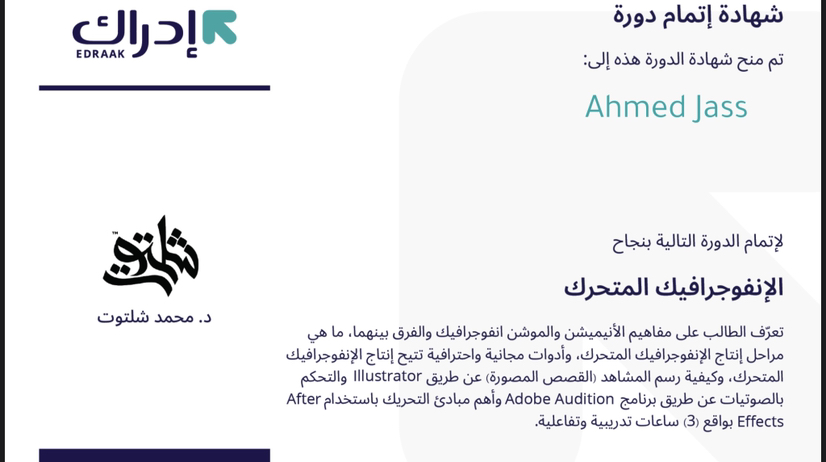 موشن جرافيك تصميم بنر اوستيكر