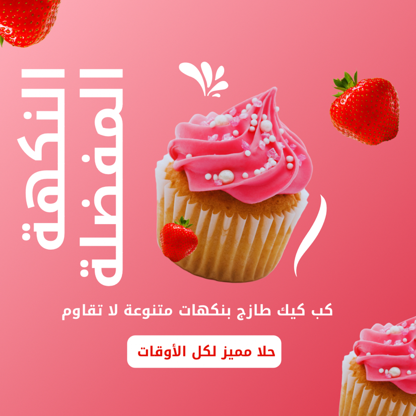 تصميم بوستات سوشال ميديا لجميع المنصات