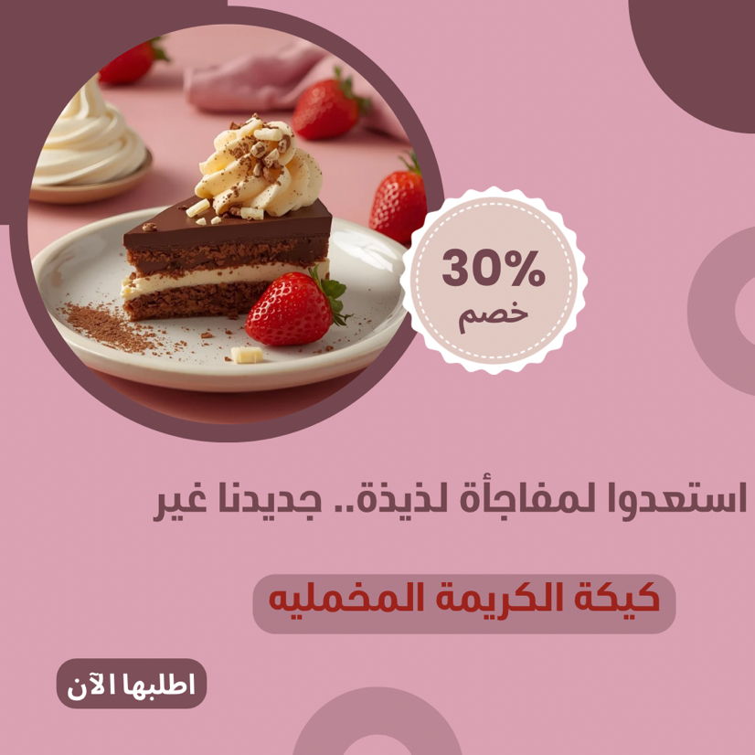 تصميم بوستات سوشال ميديا لجميع المنصات