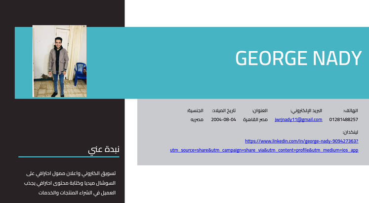 عمل سير ذاتية