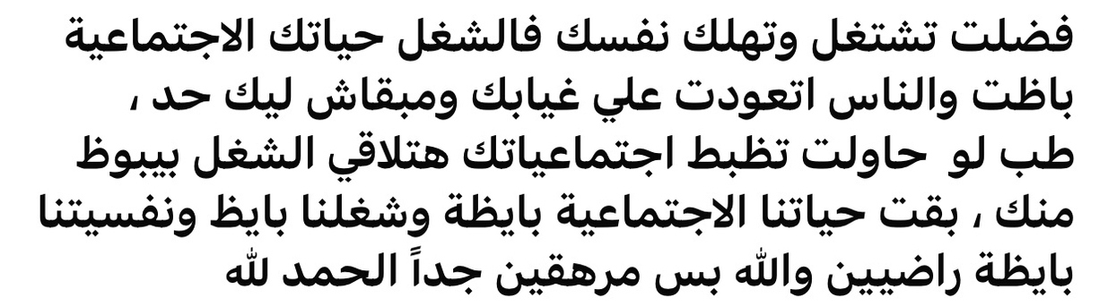 الهايكستب القاهرة النرهة