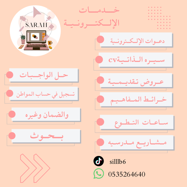 استقبل طلباتكم بكل حب