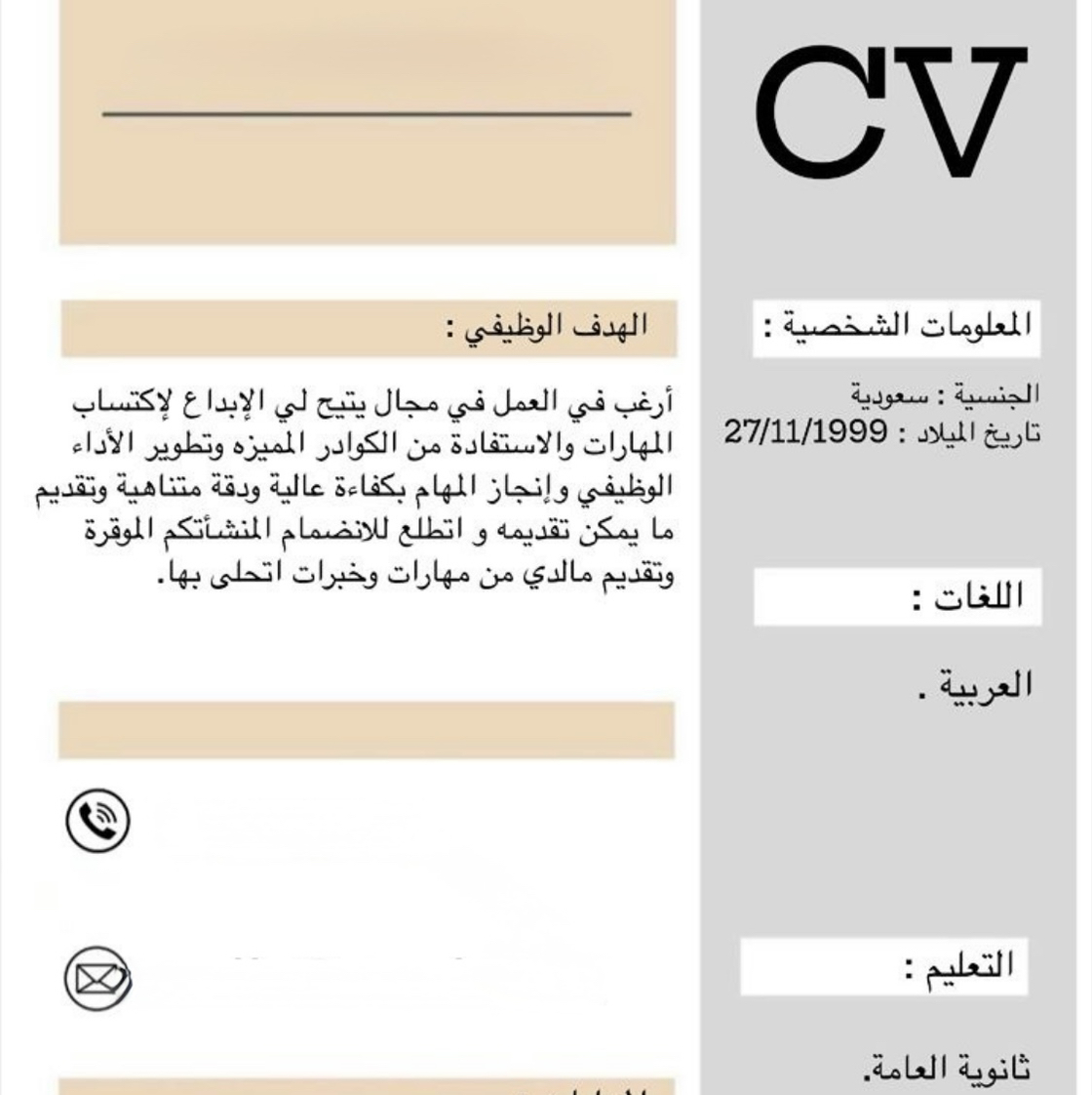 تصميم دعوات وانشاء cv