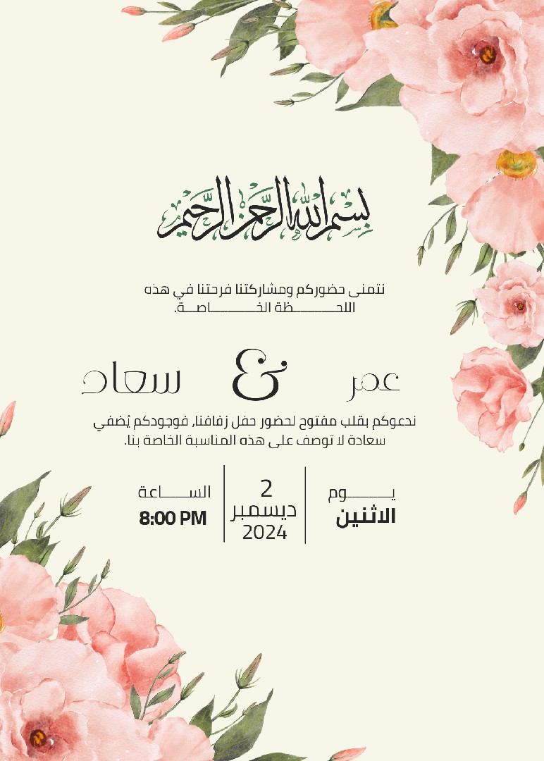 تصاميم كروت تصميم معايدات 🥰