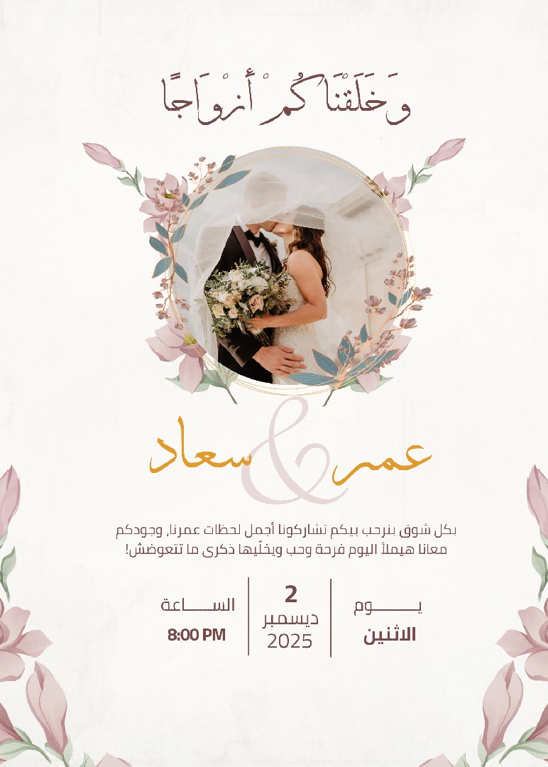 تصاميم كروت تصميم معايدات 🥰