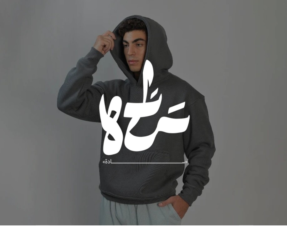SADA CALLIGRAPHY ARABIC LOGO