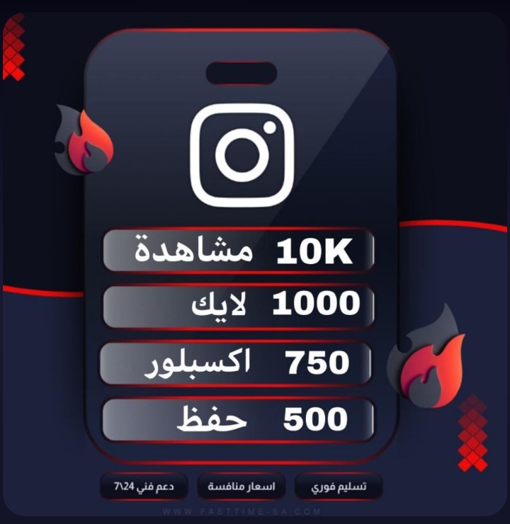 باقة الترند | Instagram