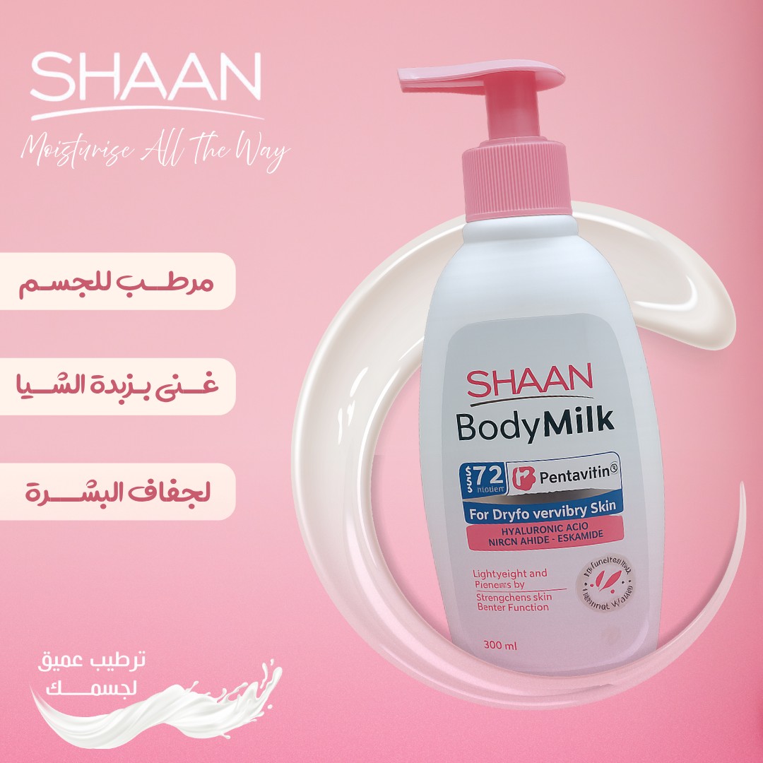 تصميم غير رسمي لمنتج لشركة SHAAN لمنتجات السكين كير