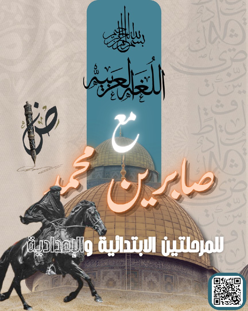 تصميم بوست سوشيال ميديا لمدرسة