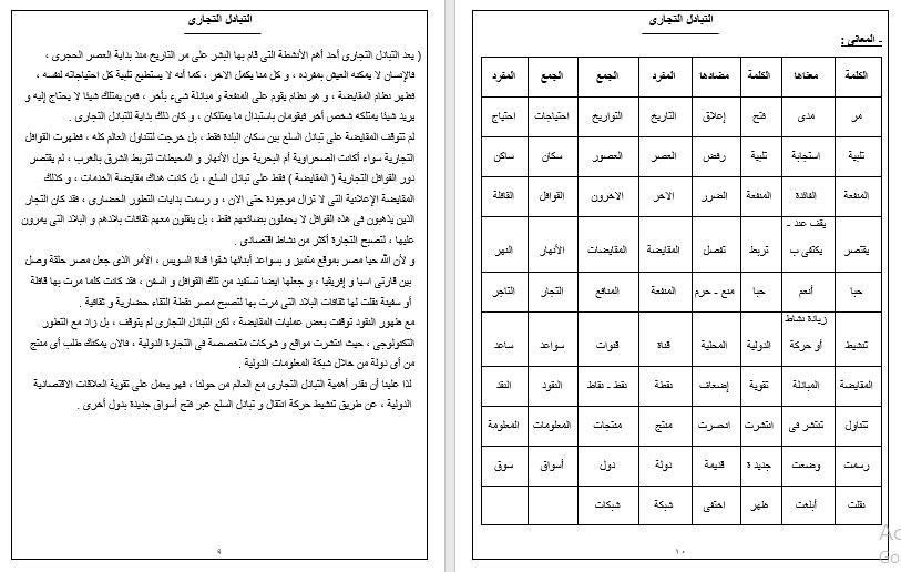 كتابة و تنسيق