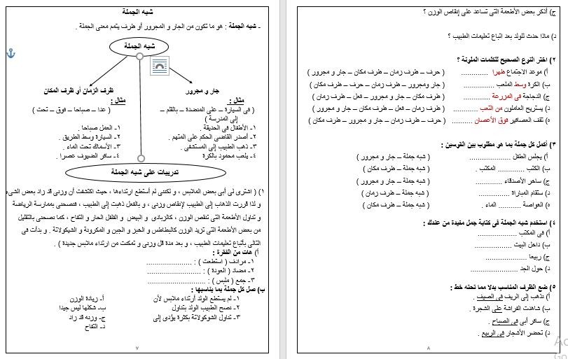 كتابة و تنسيق