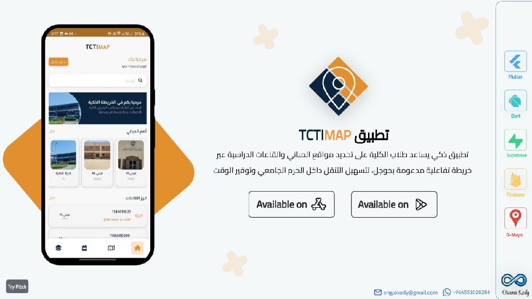 تطبيق TCTI Map - تطبيق خرائط
