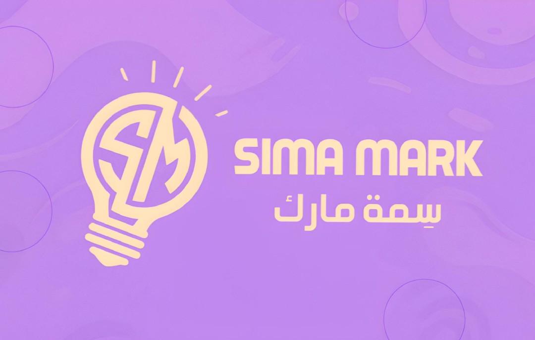 تصميم لشركة سمة للدعايا والإعلان