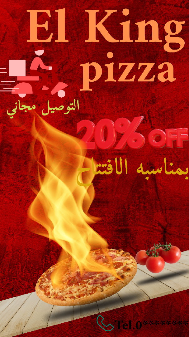 اعلان محل بيتزا لو عايز تعمل زيه اطلب خدمتي